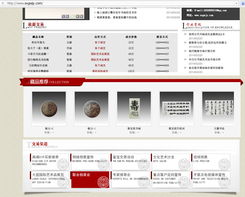 組圖解析 圣翔投資管理公司如何利用認繳制便利，在無拍賣資質的情況下經營投資業務并獲取客戶信任