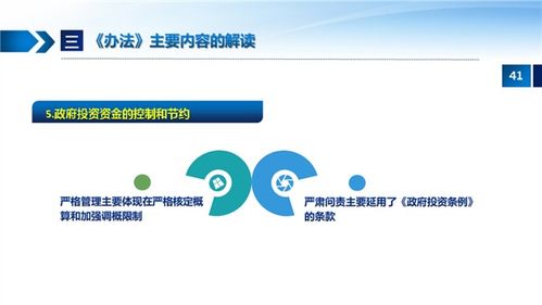 讀懂《江西省政府投資管理辦法》 規范投資管理，賦能高質量發展